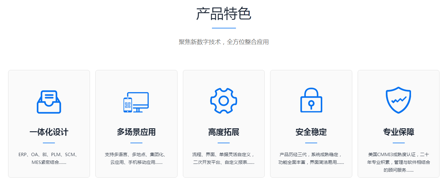 选择ERP供应商有哪些常见误区?